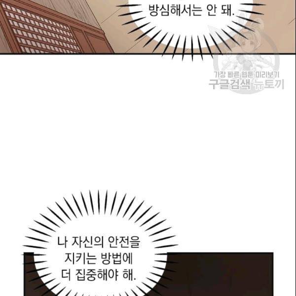 도사강호 14화 72
