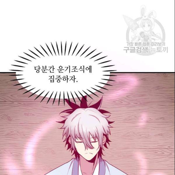 도사강호 14화 74