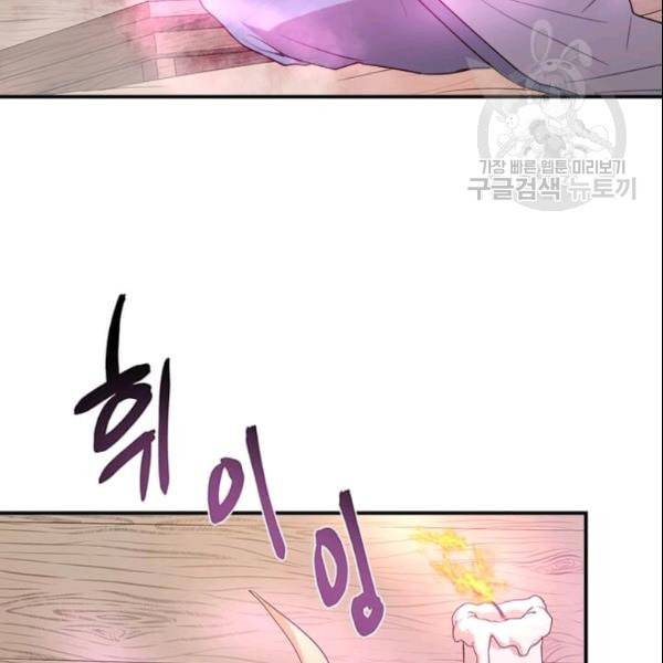 도사강호 14화 78