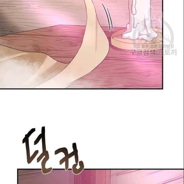도사강호 14화 79