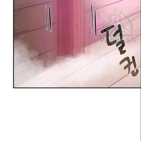 도사강호 14화 80