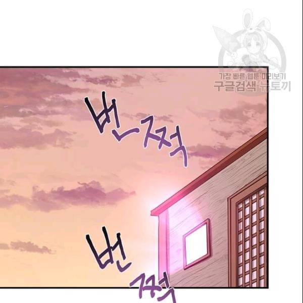 도사강호 14화 81