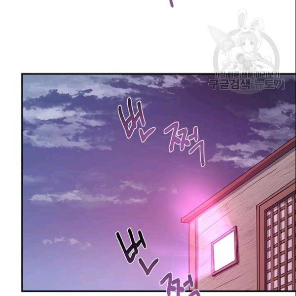 도사강호 14화 82