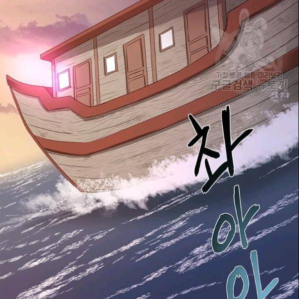 도사강호 14화 84