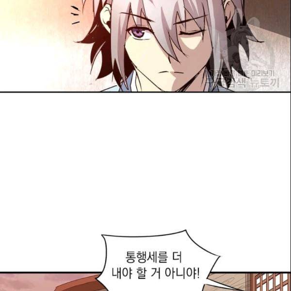 도사강호 14화 86