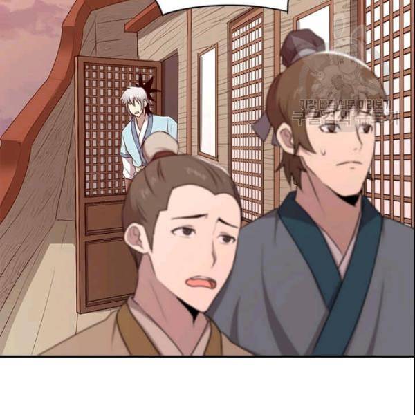 도사강호 14화 87