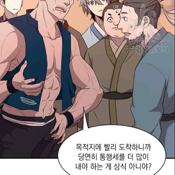 도사강호 14화 91