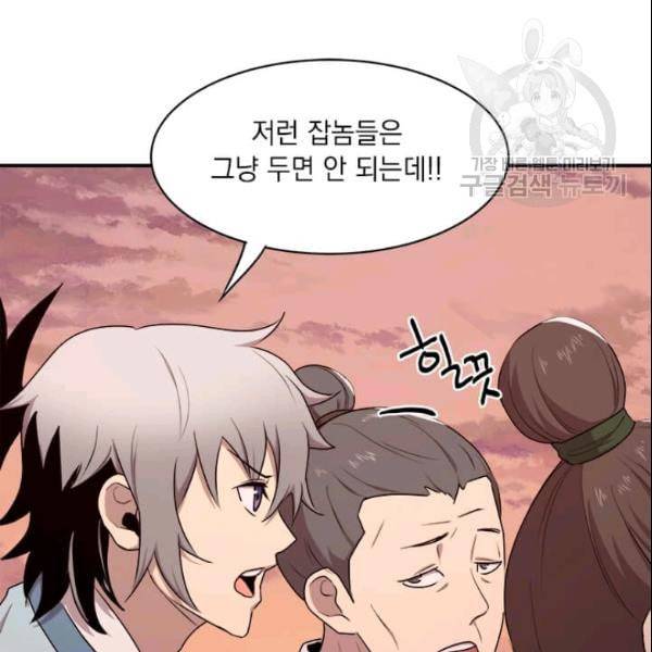 도사강호 14화 94