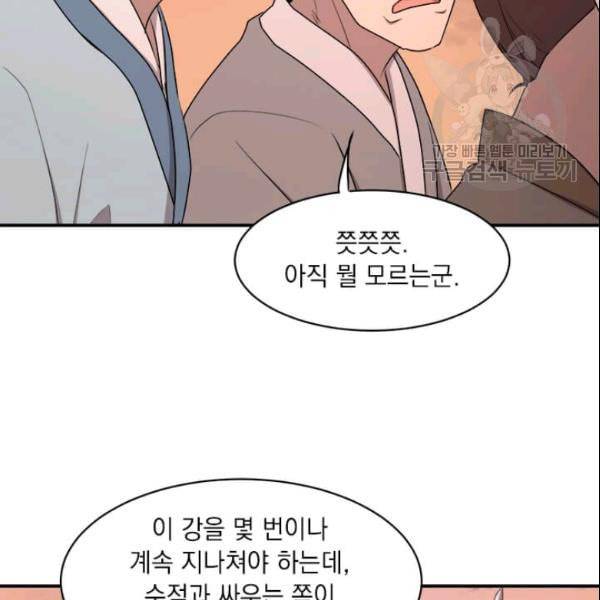 도사강호 14화 95