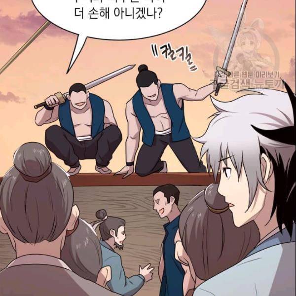 도사강호 14화 96