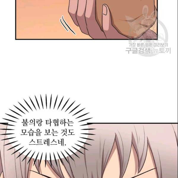 도사강호 14화 99