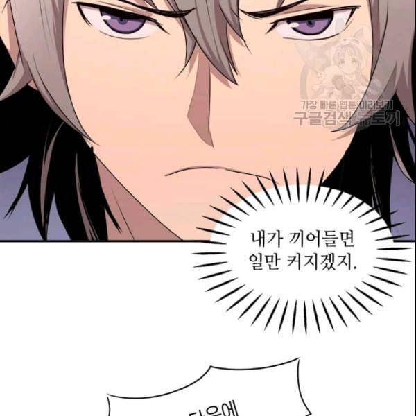 도사강호 14화 100