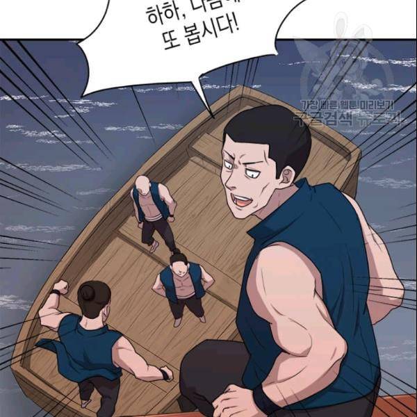 도사강호 14화 101