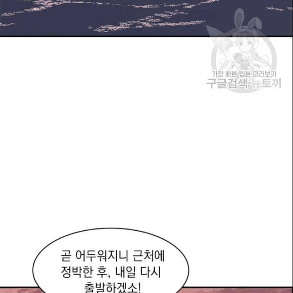 도사강호 14화 105