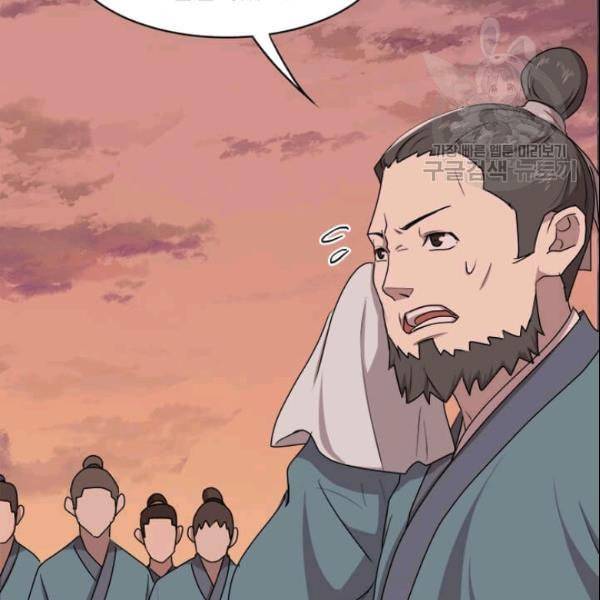 도사강호 14화 106