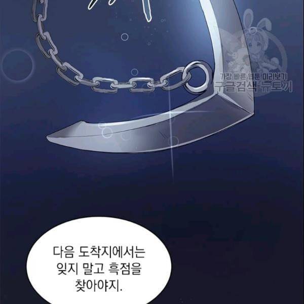 도사강호 14화 109