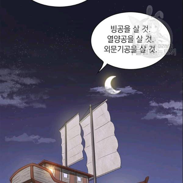 도사강호 14화 110