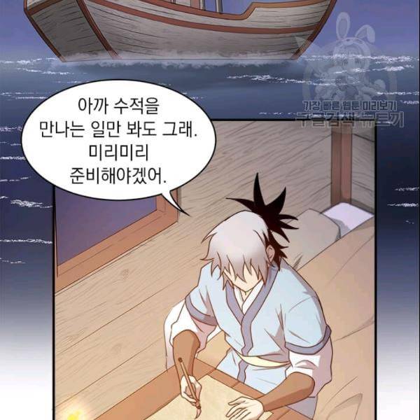 도사강호 14화 111