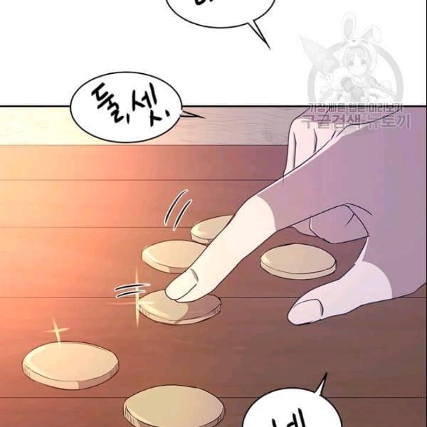 도사강호 14화 114