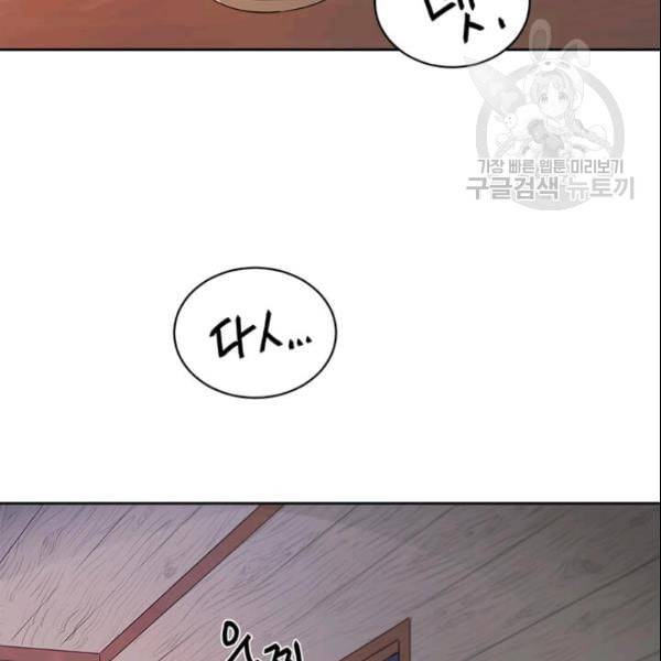 도사강호 14화 115
