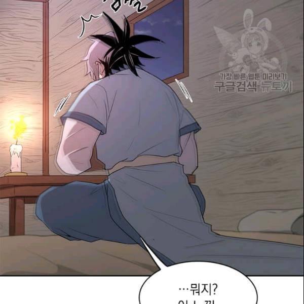 도사강호 14화 116