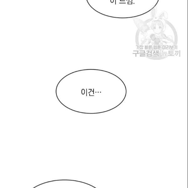 도사강호 14화 117