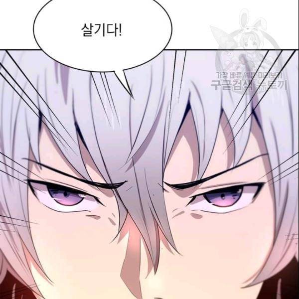 도사강호 14화 118