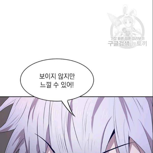 도사강호 14화 122