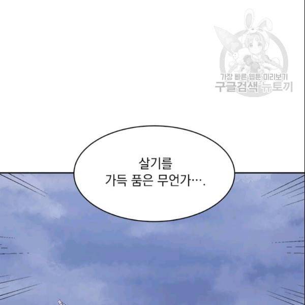 도사강호 14화 124