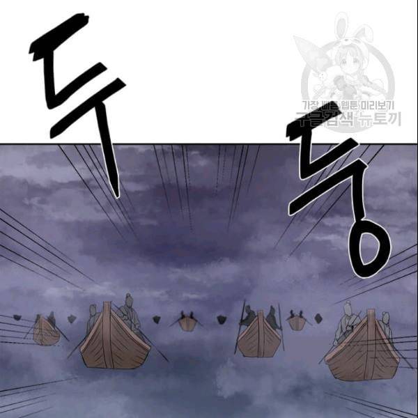 도사강호 14화 130