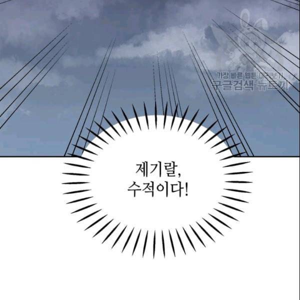 도사강호 14화 131