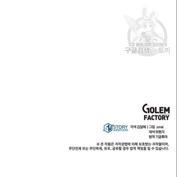 도사강호 14화 132