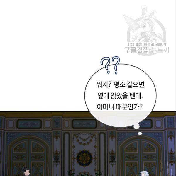 위대한 소원 80화 5