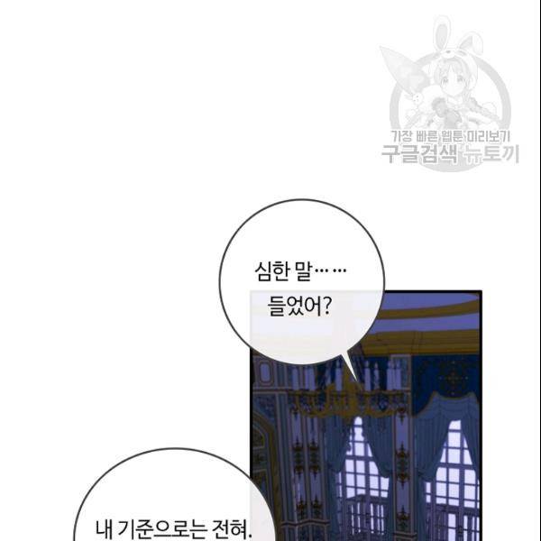 위대한 소원 80화 8