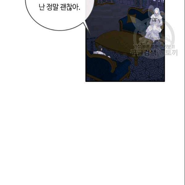위대한 소원 80화 9