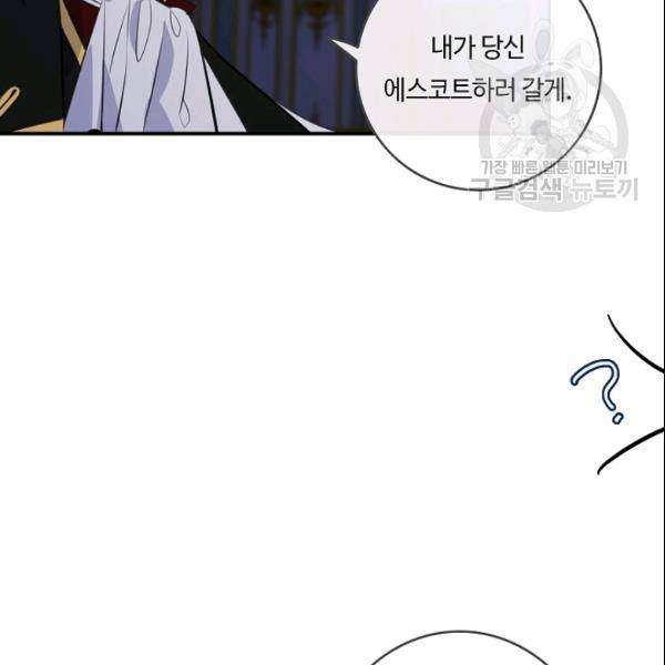 위대한 소원 80화 15