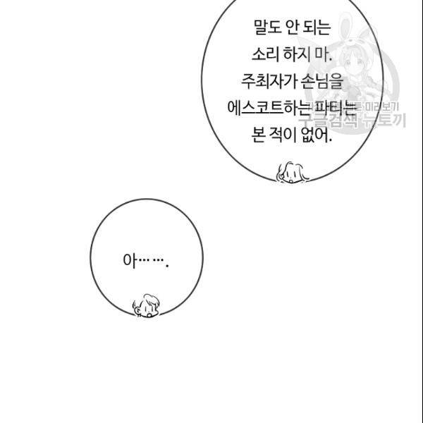 위대한 소원 80화 16