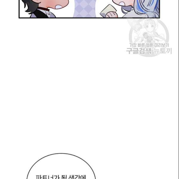 위대한 소원 80화 18