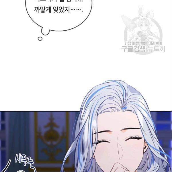 위대한 소원 80화 19