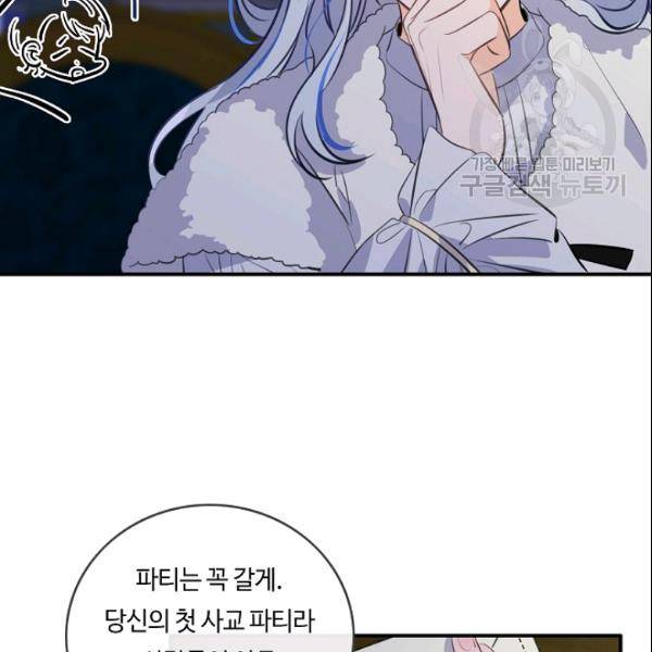 위대한 소원 80화 20