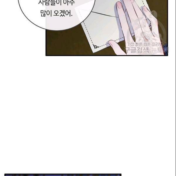 위대한 소원 80화 21