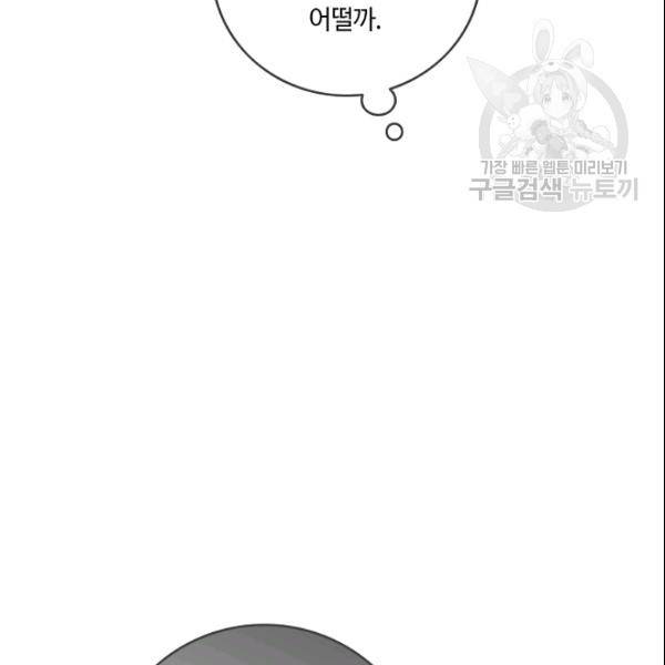 위대한 소원 80화 24