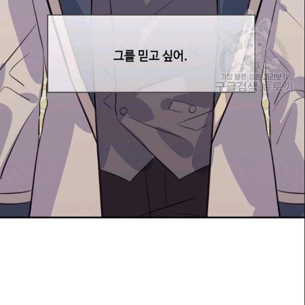 위대한 소원 80화 34