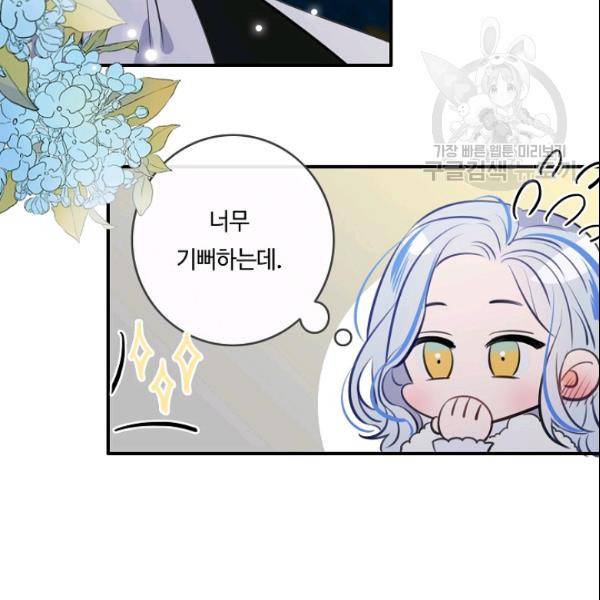 위대한 소원 80화 41
