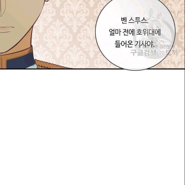 위대한 소원 80화 43