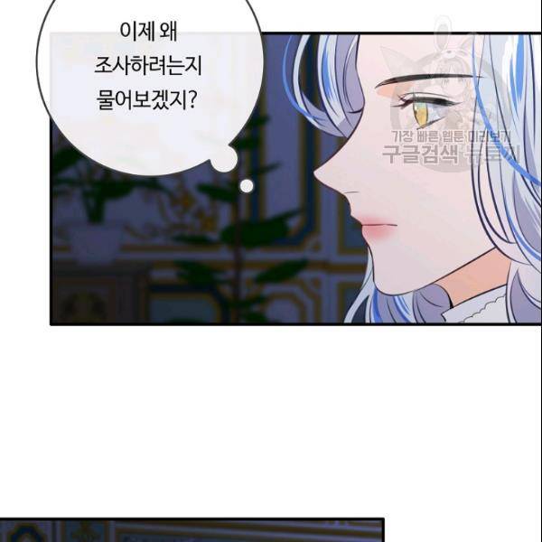 위대한 소원 80화 46