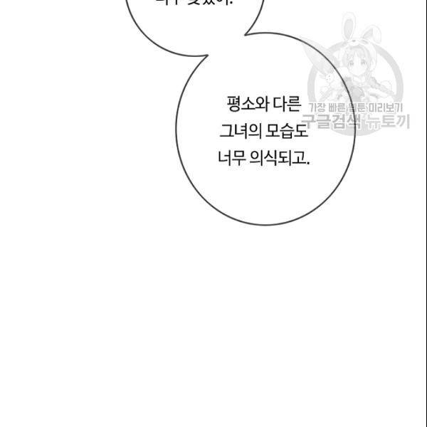 위대한 소원 80화 62