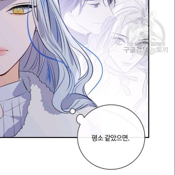 위대한 소원 80화 76