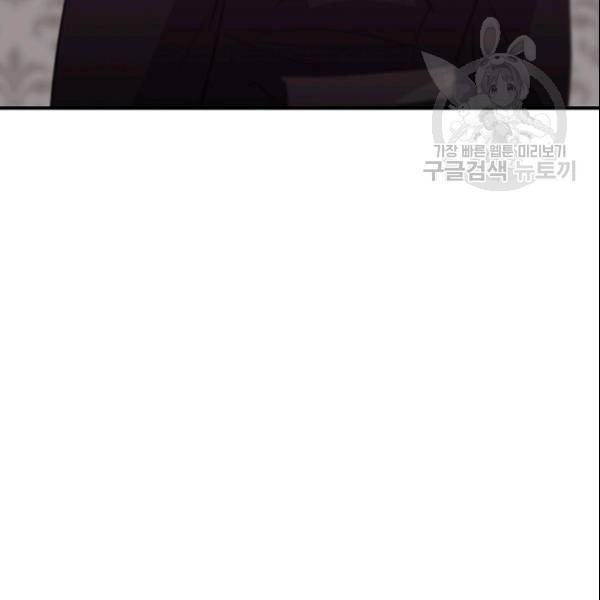 위대한 소원 80화 83