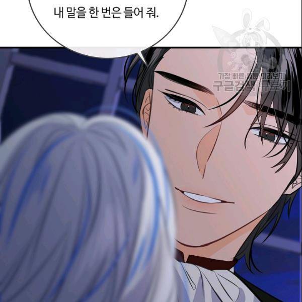 위대한 소원 80화 91